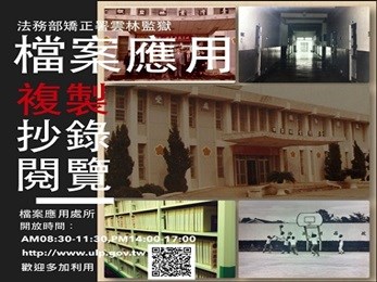 本監已開放檔案應用.歡迎多加利用.jpg