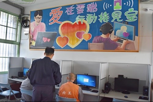 收容人行動接見情形1.jpg