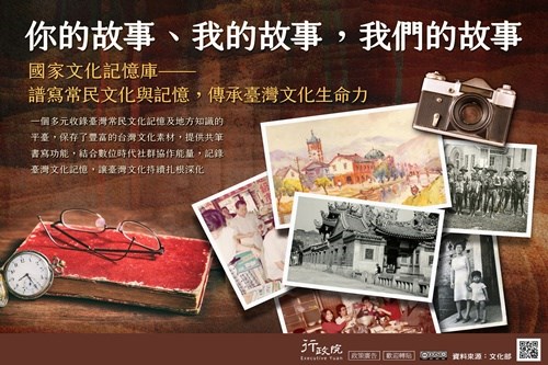 「國家文化記憶庫」,jpg