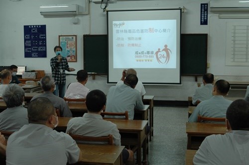 介紹毒品危害防制中心業務事項(JPG檔)