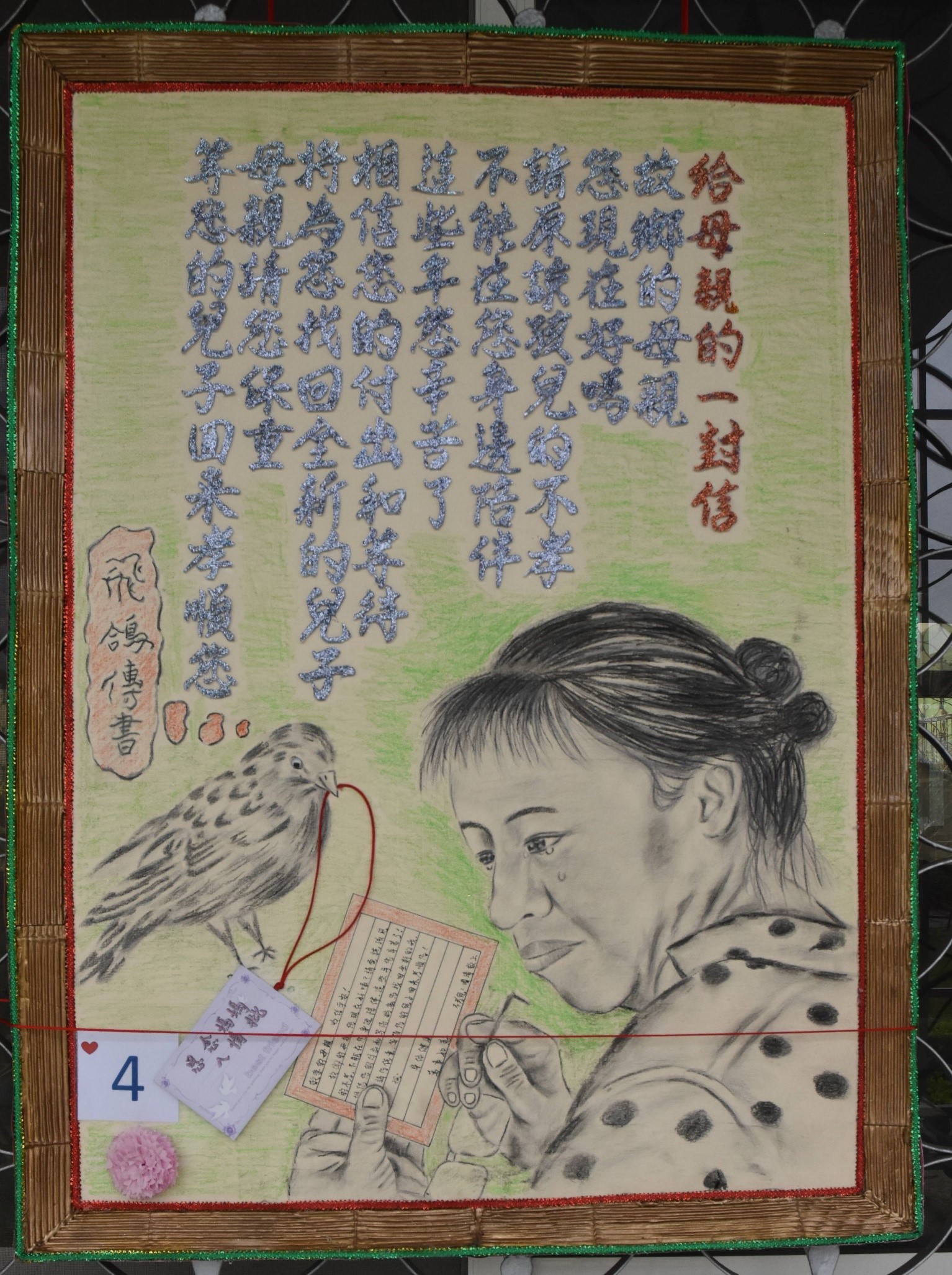 參賽作品3_第3名(JPG檔)