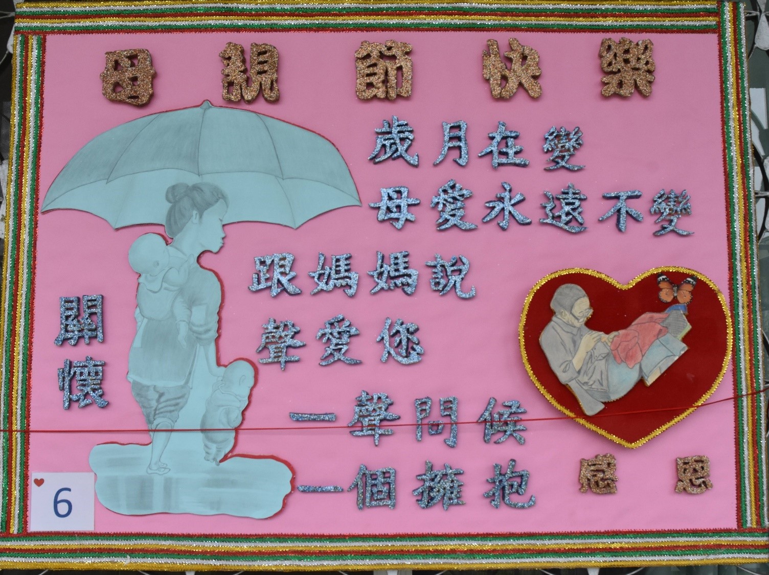 參賽作品6(JPG檔)