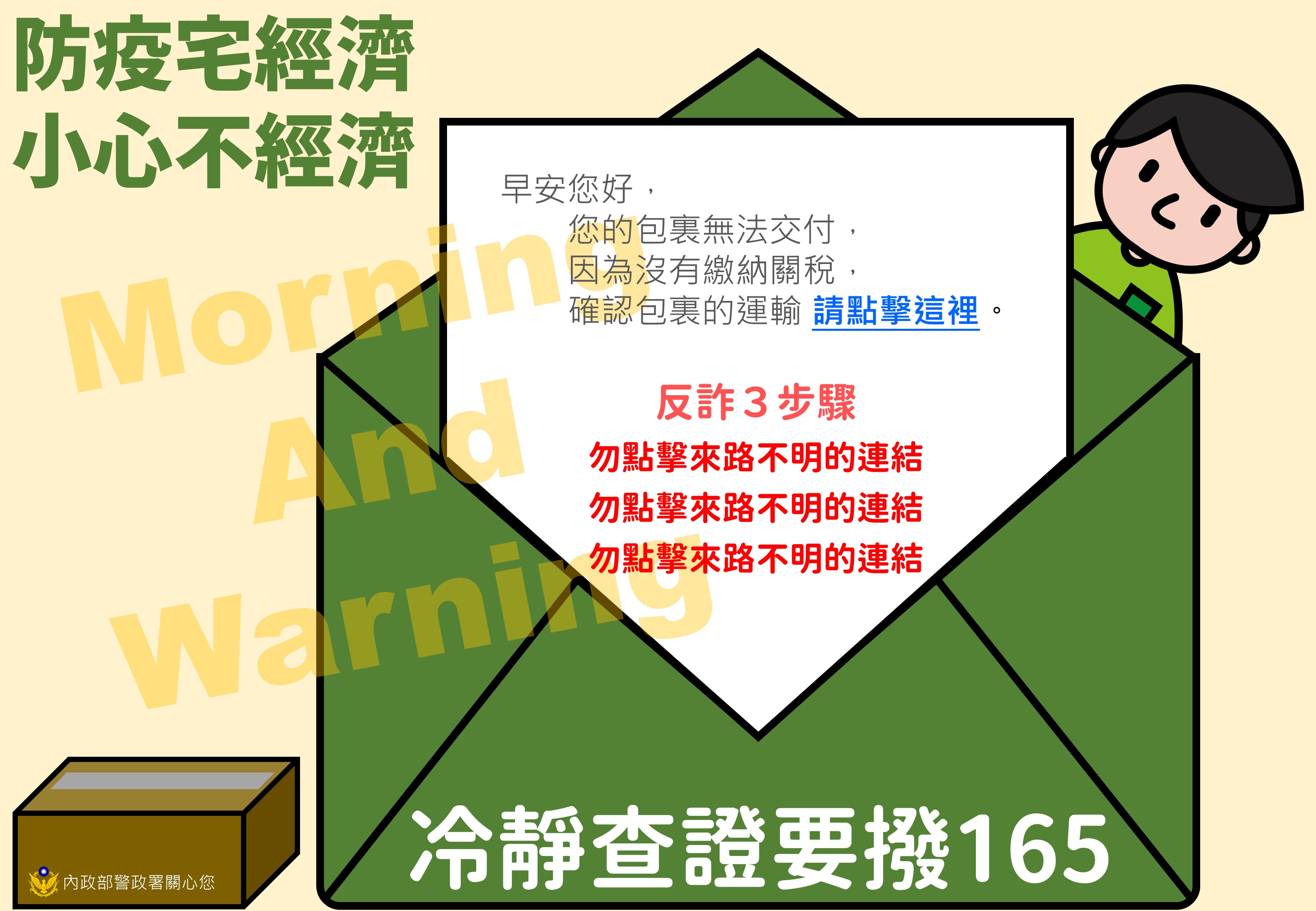 防疫宅經濟  小心不經濟(JPG檔)
