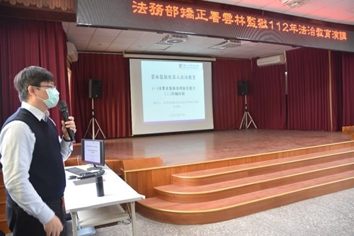 法治教育(JPG檔)