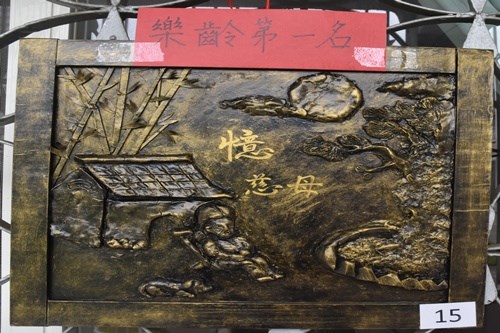 樂齡組第一名作品「憶慈母」(JPG檔)
