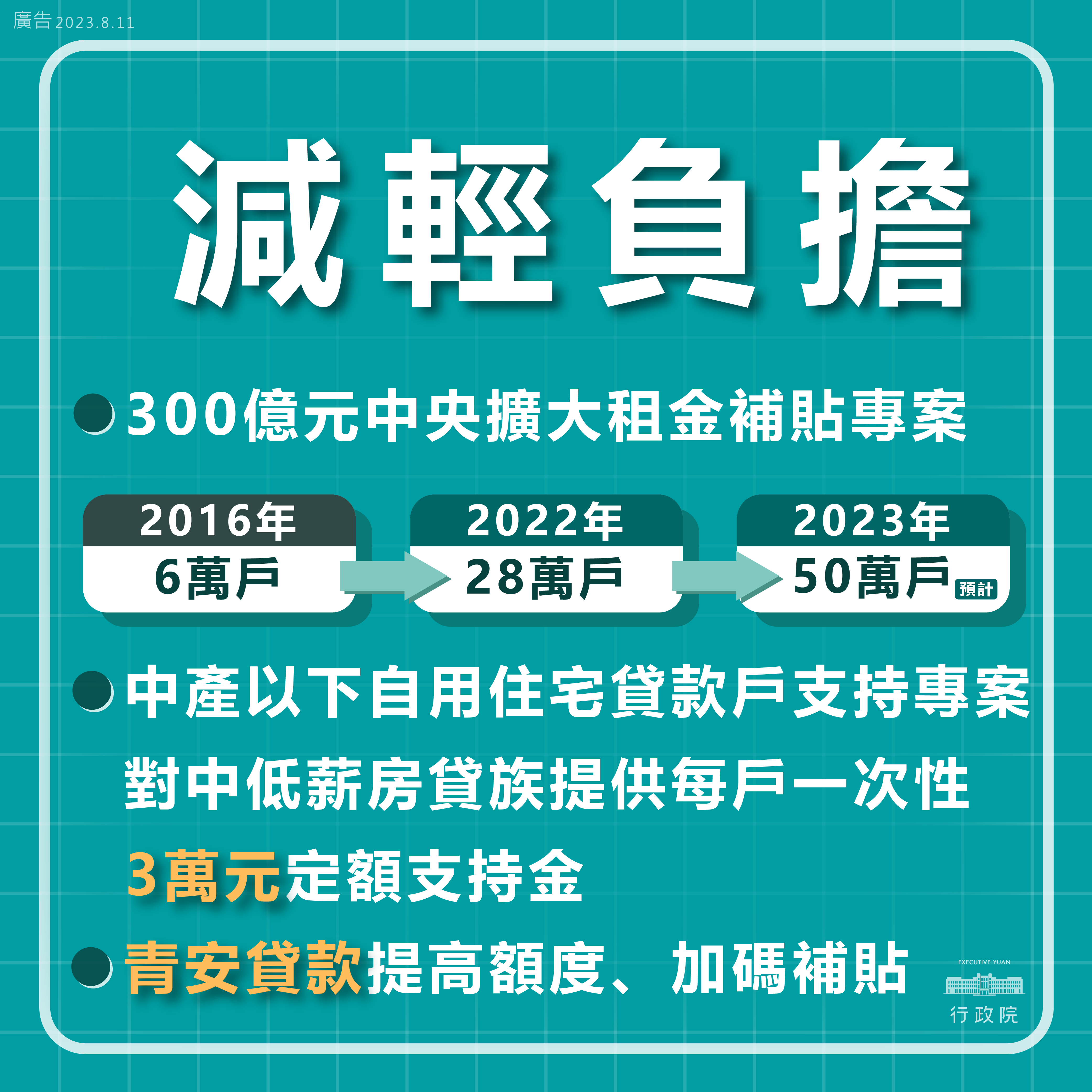 落實居住正義_1-03(PNG檔)