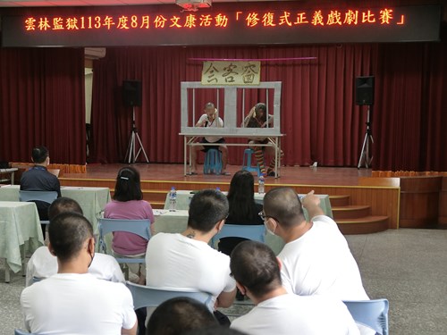 Restorative Justice Drama Competition