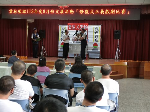 Restorative Justice Drama Competition