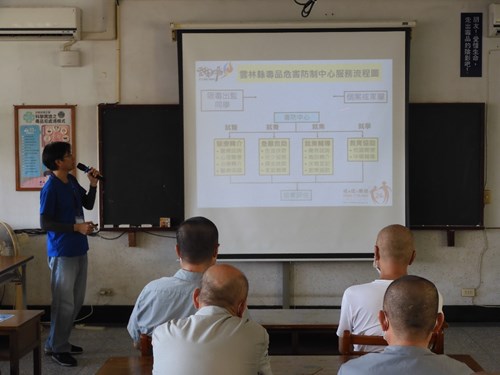 雲林縣政府毒品危害防制中心業務宣導