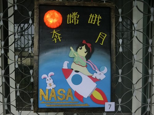 星空下的中秋
