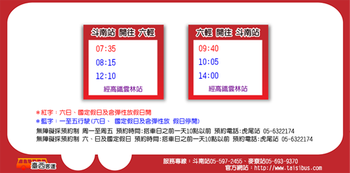 公車時刻表