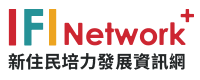 新住民培力發展(越南語)