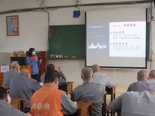 更生保護會雲林分會業務宣導