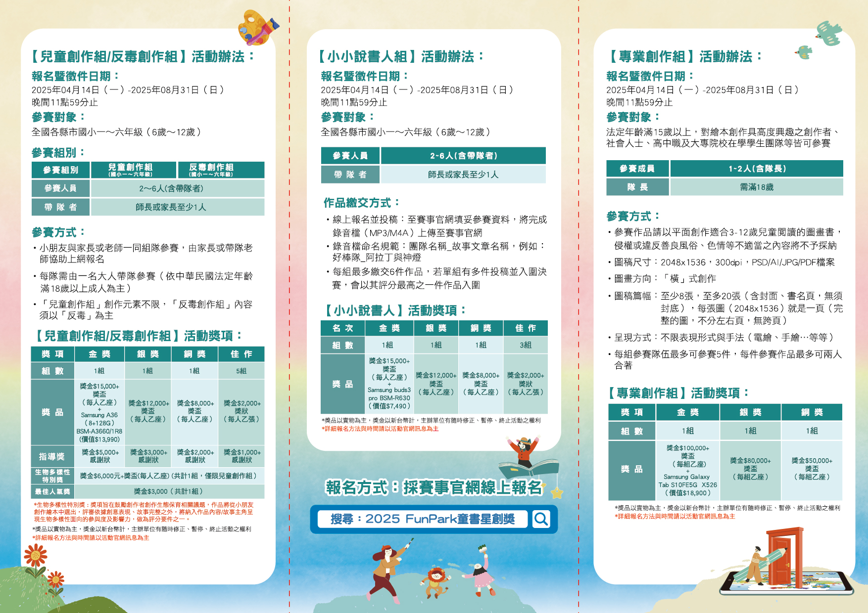 文宣page2