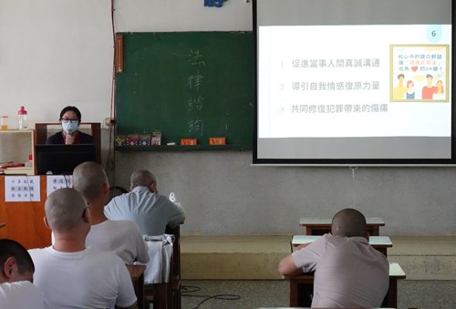 11405修復式司法宣導講座