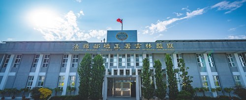 Yunlin Prison. Agency of Corrections. Ministry of Justice