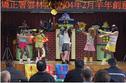 收容人創意表演.png