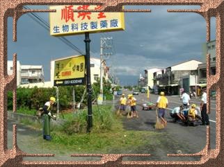 9708清掃興南里社區道路3